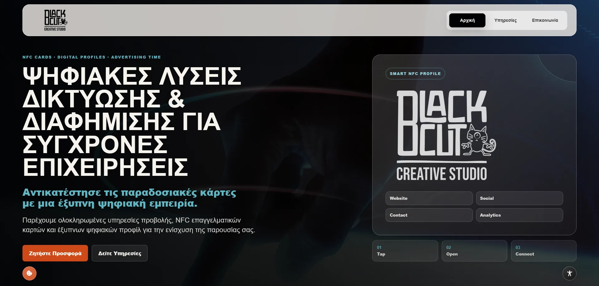 Black Cut NFC cards and digital profiles website