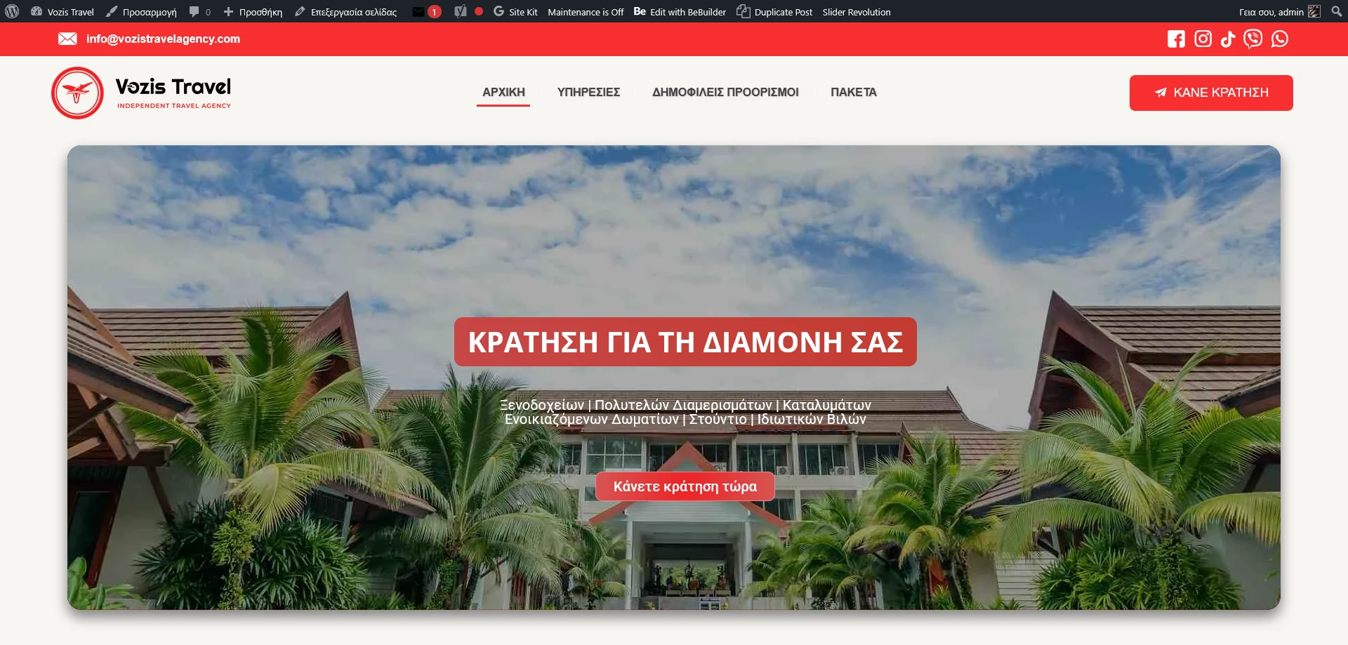 Vozis Travel Agency website