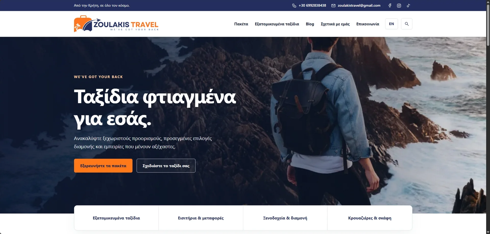 Zoulakis Travel website