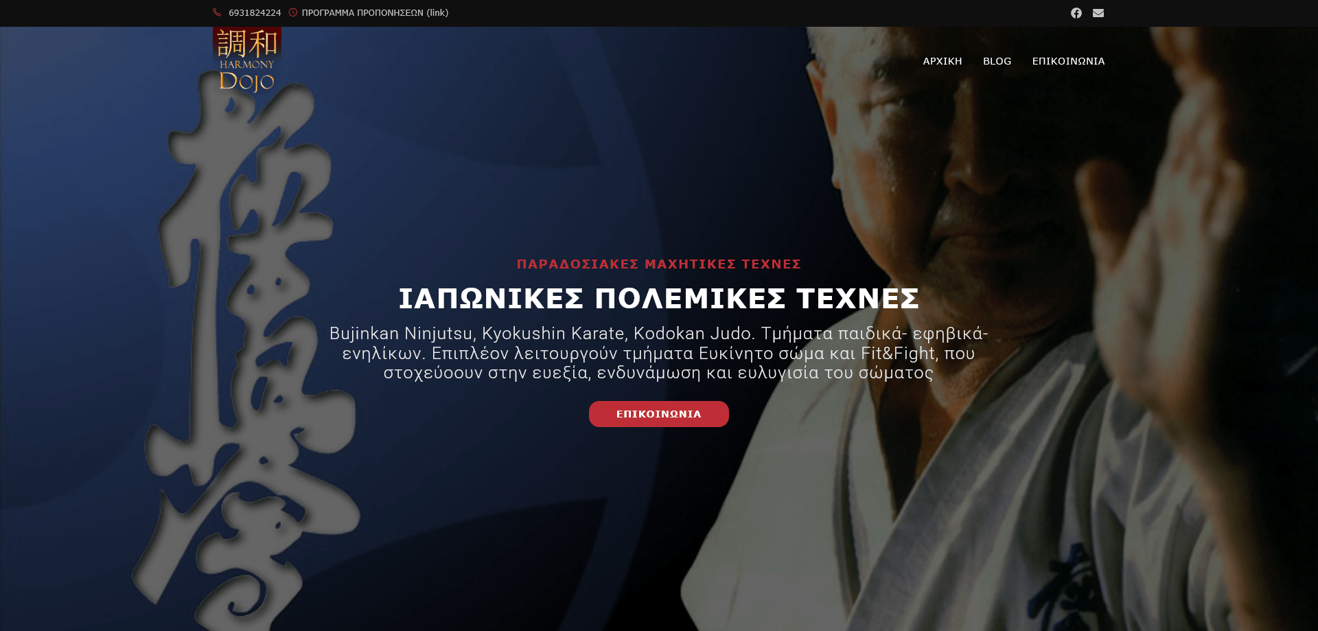 Harmony Dojo website