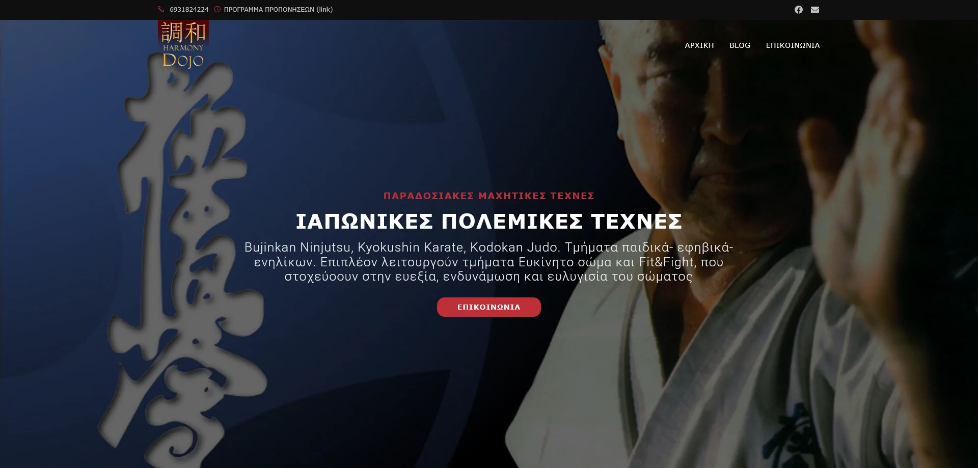 Harmony Dojo website