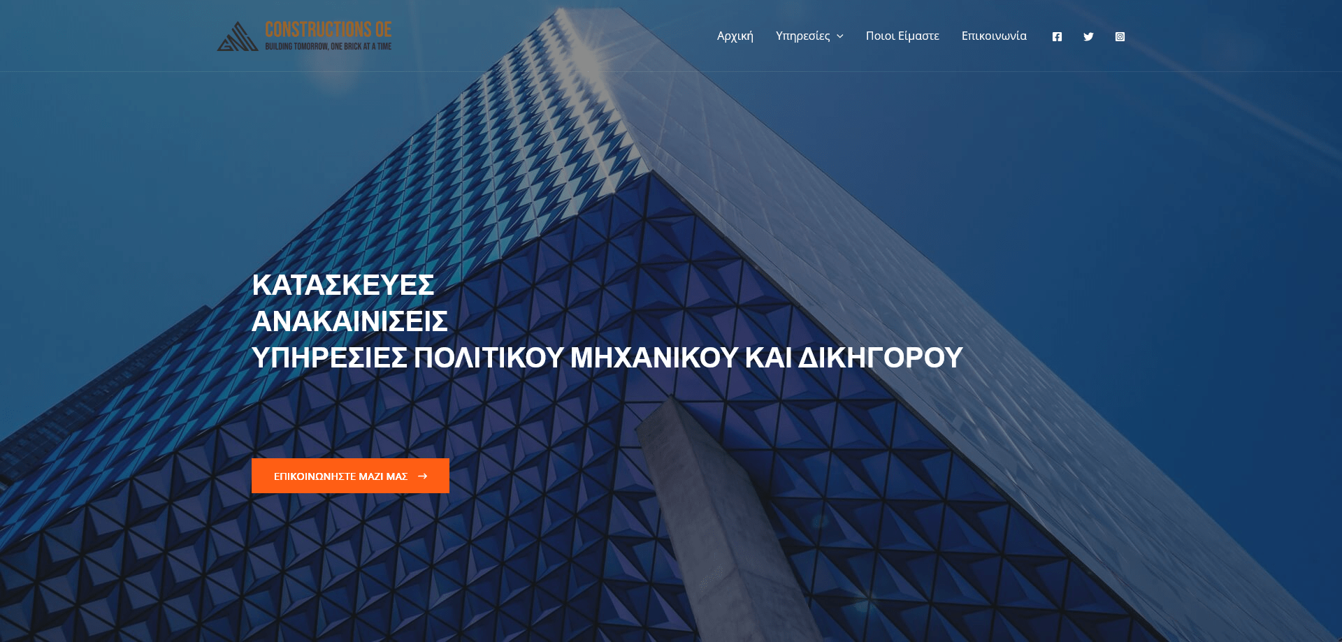 GNC Constructions website